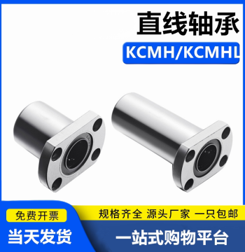 Double-Chamfered Flange Type Linear Bearing KCMH/KCMHL-8 10 12 16 20 25 30 35 40 50