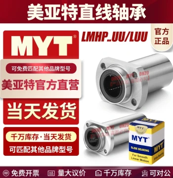 MYT Elliptical Guide Flange Linear Bearing LMHP6 8 12 16 20 25 30 35 Embedded