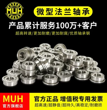 German Imported MUH Flanged Bearing with Retaining Ring F6200 6201 6202 6203 6204 6205 6206