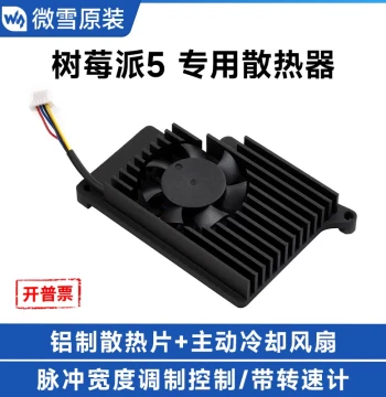 Raspberry Pi 5 Heatsink Aluminum Active Cooling Fan