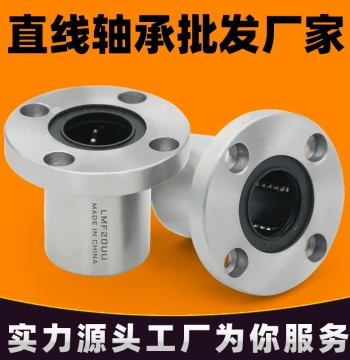 Round Flange Linear Motion Bearing LMF6 8S 10 12 13 16 20 25 30 35 40 60 80UU