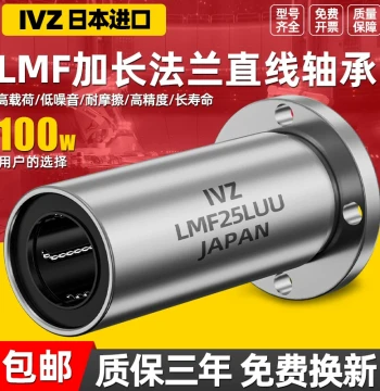 Imported Round Flange Linear Bearings, Extended Length, Electroplated (LMF8, 10, 12, 13, 16, 20, 25, 30, 35, 40LUU)