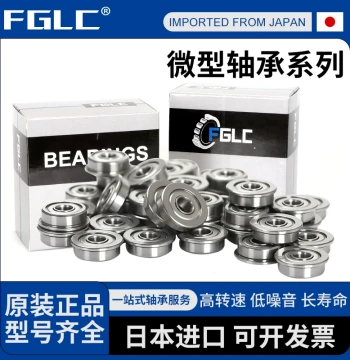Imported Imperial Non-Standard Flange Bearings 2.779/4.762/6.35/7.938/9.525/12.7/3.175