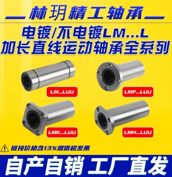 Linyue Precision Extended Linear Shaft Motion Bearing LM20L LMF20L LMK20L LMH20L Round Flange