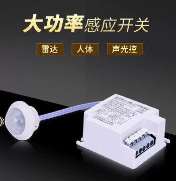 Smart Control Module Relay 220V PIR Microwave Radar Sound Light Control