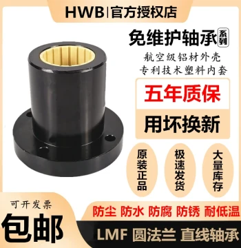 Round Flange Maintenance-Free Linear Bearing J-J1-LMF 10 12 16 20 25 30 35 40 Aluminum Plastic UU