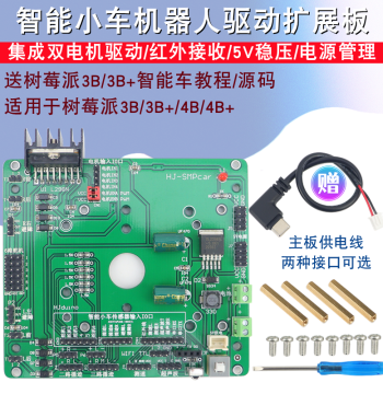 Smart Car Driver Board L298N Motor Expansion Board Compatible with Raspberry Pi 3B/3B+ 4B/4B+ Development Boards