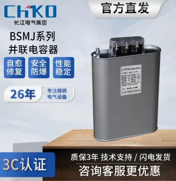 Three-Phase Self-Healing Shunt Power Capacitor 450V Low-Voltage Reactive Power Compensator