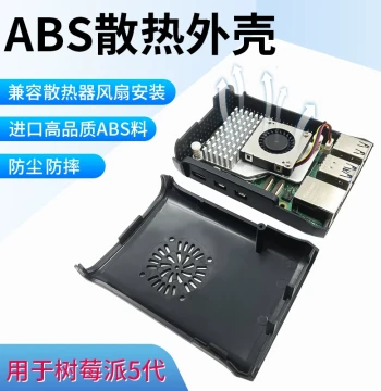 Raspberry Pi 5 Dedicated Case ABS Injection Molded Shell Compatible with Cooling Fans Raspberry Pi 5 Enclosure