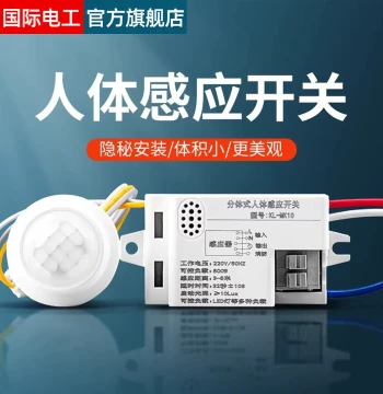 Human Body Induction Switch 220V Three-Wire Concealed Installation