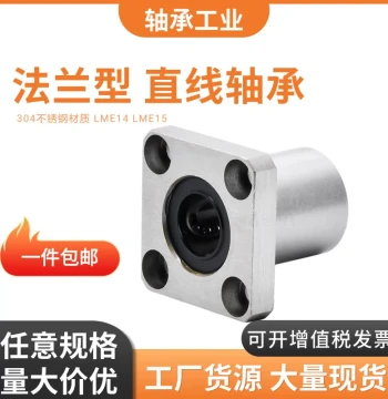 Stainless Steel Square Flange Linear Bearing LME14/LME15-D8 10 12 16 20 25 30 35