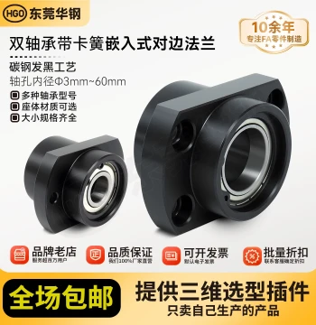 RHC Dual-Shaft Embedded Snap-Ring Opposite-Flange Assembly with Pillow Block Bearing BGCZB BFU51 Fixed Bearing Block 50