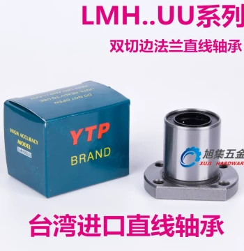 YTP Nickel-Plated Cut-Edge Flange H Linear Bearing LMH6 8 10 12 13 16 20 25 30 35 40AUU