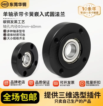SFC Snap-Ring Embedded Round Flange Single Pillow Block Assembly Fixed Mount BGRRB BFJ01 Free Shipping 50