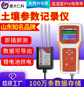 Portable Soil Detector, Temperature and Humidity Recorder, Quick Test Platform with PH, Moisture, and Conductivity Sensors by Rainsun