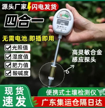 Smart Soil Moisture Detector High-Precision pH Land Moisture Plant Nutrient PH Sensor Acidity Meter