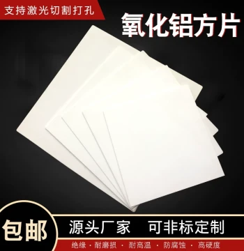 Insulated High-Temperature Resistant Alumina Ceramic Sheet, Machinable Custom Ceramic Board for Heat Dissipation Pads and Substrates, Wear-Resistant Cooling