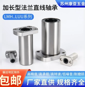 Extended Double-Chamfered Flange Linear Bearing LMH6 8 10 12 16 20 25 30 35 40 5060LUU