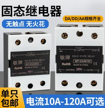 Single-Phase Solid State Relay D4840 10A Compact 220V DC Control AC Ultra-Thin Integrated with Heat Sink