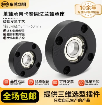 BFC Snap Ring Single Bearing Round Flange Pillow Block Assembly BGRAB BFF21 Free Shipping 50