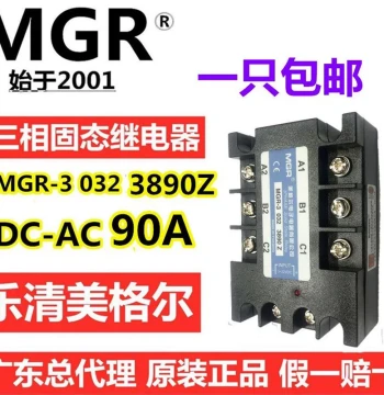 Meigel MGR-3 032 3890Z Three-Phase 90A Solid State Relay DC Control AC DC3-32V