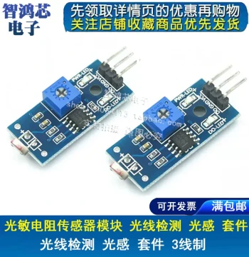 3-Pin Photosensitive Sensor Module Light Detection Photoresistor Module Photosensitive Module Brightness Induction