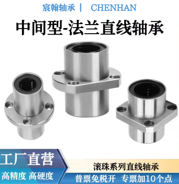 Linear Motion Bearing with Centered Flange Sleeve LMFC20 for Lifting Cylinder Platform, Smooth Shaft, Slide Rod, Guide Post, and Guide Bushing