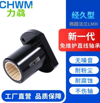 Aluminum-Plastic Nylon Linear Bearing Rust-Proof Oval Flange Self-Lubricating J-LMH10/16 20 25 30 40 LUU
