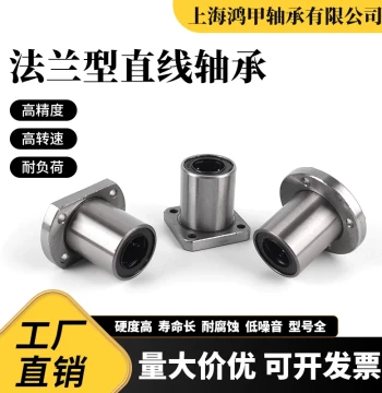 Flanged Linear Bearing Round Flange LMF10 Square Flange LMK12 Double Cut Edge LMH16LUU Extended Linear Flange
