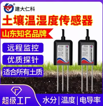 Compatible Soil Sensor for Agriculture Greenhouses, Soil Temperature/Humidity Transmitter, Moisture, Conductivity, Soil Moisture, pH Soil Detector