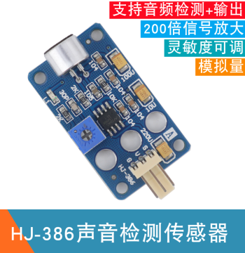 LM386 Analog Sound Detection Sensor Microphone Capsule Audio Recognition Analysis Output Induction Module