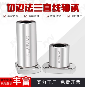 Linear Double-Cut Edge Flange Bearing LMH6 8 10 12 13 16 20 25 30 35 40 50 60UU