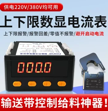 AC Digital Display Ammeter Current Controller Upper/Lower Limit Alarm Overload Protection Detection Module Relay Output