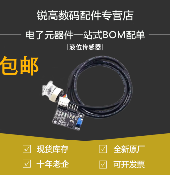 Liquid Level Sensor, Liquid Surface Detection, Water Level Monitoring, Sensor Module, Provides Microcontroller Example Code