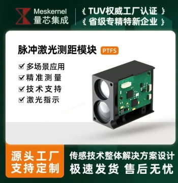 UART Interface Development, Zero Threshold, Supports RS232/485 Expansion, Compatible with Mainstream PLC Laser Distance Modules