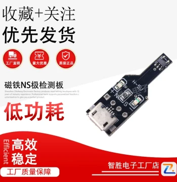 Magnet NS Pole Detection Board Magnetic Field Detection Pen Gauss Meter Hall Sensor North-South Pole Detection Module