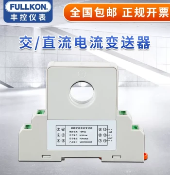 Fengkong AC Current Transmitter Power Frequency Isolation Detection Module Electricity Voltage DC Current Sensor