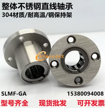 304 Stainless Steel Linear Round Flange Bearing SLMF8 LM10 12 13 16 20 25 30 35GA