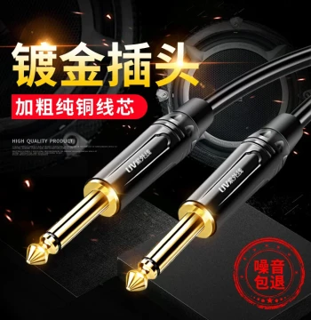 Ultraviolet 6.5mm Male-to-Male Audio Cable for Speakers, Mixing Consoles, Amplifiers, Microphones, and 6.35mm Electric Guitars