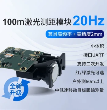 100m Laser Distance Measurement Module Millimeter-Level High-Precision ToF Ranging Anti-Strong Light Interference Visible Red Light Serial Port