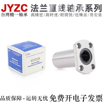 Taiwan JYZC Jingyi Flanged Ball Linear Bearing LHFCW-N5/6/8/10/12/13/16 Unsealed