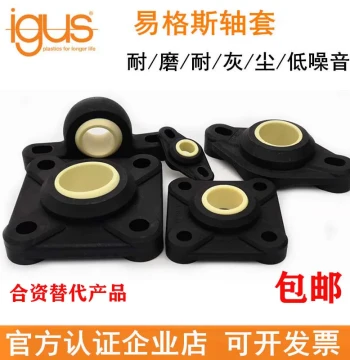 EFOM/EFSM Replacement for Igus Flanged Pillow Block Bearing 01-04 06 08 10 12 17 20 25 30