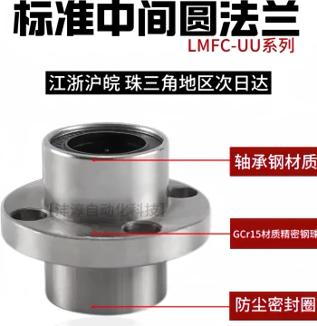Centered Round Flange Linear Bearing LMFC6 8 10 12 16 20 25 30 35 40 50UU