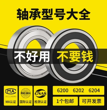 6000 Bearing 6001 Model 6002 Full Range 6003 High-Speed 6004 Flange 6005 6006 6007 6008