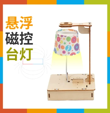 STEAM Tech Mini Project Magical Levitating Lamp Hall Magnetic Switch Magnetic Field Sensor Maker Education Toy