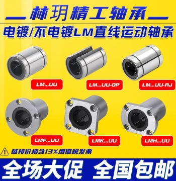 Linyue Precision Shaft Flange Linear Motion Sliding Bearing Round/Square Trimmed LM6 8 10 12 16 20