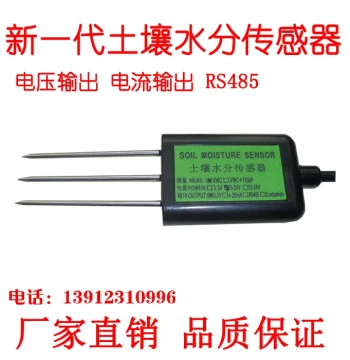 Soil Moisture Sensor, Integrated Soil Humidity and Temperature Transmitter, 0~2V 4~20mA Output