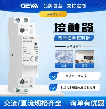 AC Contactor 220V DC24V 12V Relay Control Switch