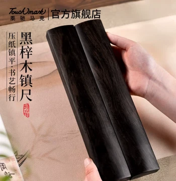 Touchmark Black Catalpa Wood Paperweight and Ruler - Brass-Trimmed Calligraphy Tool for Beginners and Small-Scale Writing