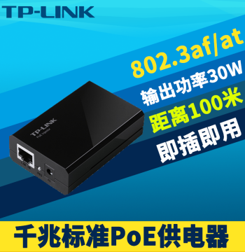 TP-LINK TL-POE170S Gigabit Standard PoE Injector Single Port Module Smart Recognition 30W High Power Supply IEEE802.3af/at Data Network Line Power 2-in-1
